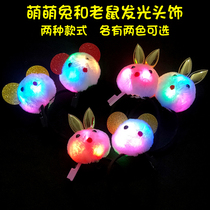 Festival cos performance Performance concert luminous props Cute mouse headdress headband with light Mouse hairband