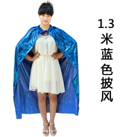 Синий плащ, 1.3м