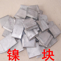 Electrolytic nickel nickel plate Jinchuan nickel yingke nickel Ni ≥ 99 99% can be customized to any specification