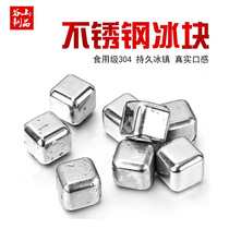 304 stainless steel ice cubes without chemical ice particles frozen steel metal ice wine Stone beverage speed ice steel shake Sound ice clip