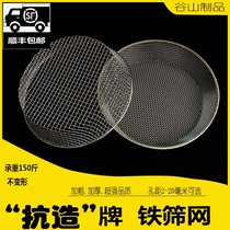 Iron sieve heavy iron coarse silk sand and gravel sieve grain bean sieve industrial round sieve aggravated sieve chestnut sieve
