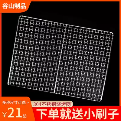 Stainless steel 304 barbecue mesh wire mesh rectangular grill outdoor barbecue tool oven accessories bold