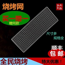 BBQ net barbecue mesh barbecue mesh disposable outdoor barbecue net pet cage chassis drying net