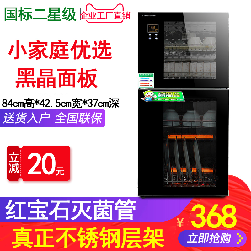 Disinfection cabinet household vertical small cabinet mini disinfection cupboard commercial kitchen tableware tea cup desktop stainless steel