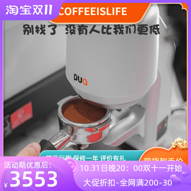 Spot new PUQ press mini Q1 Q2 PLUS five generations of coffee automatic powder machine constant pressure powder hammer
