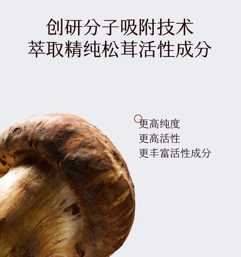 稀物集松茸菌菇干油皮水乳套裝|臉部護理套裝|ETMall東森購物網