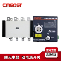 Dual power automatic transfer switch Dual power switch converter 100A4P SWO isolated three-phase