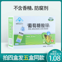 Grass Coral Tyson Zinc Gluconate Oral Liquid Blue Bottle for Children with Zinc Supplementation Adult Pregnant Women 10