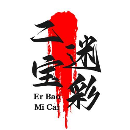 二宝迷彩