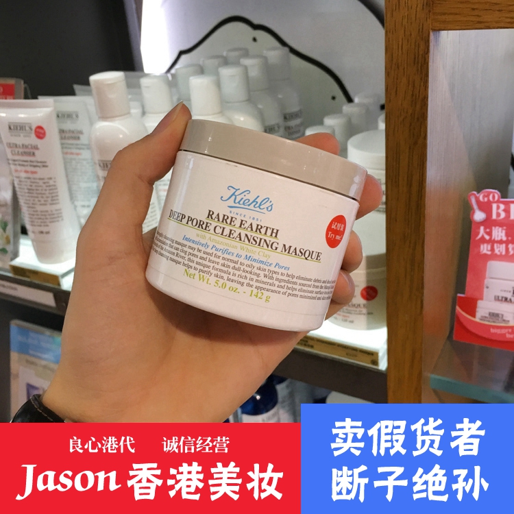 Kiehl's科颜氏亚马逊白泥净肤面膜142g 深层清洁收毛孔去黑头粉刺