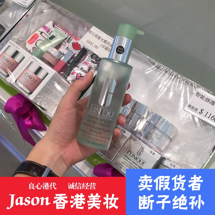 倩碧液体洁面皂 清爽型200ml 控油不紧绷 深层清洁泡沫保湿洗面奶