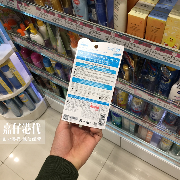 Kem chống nắng KISS ME Sunkiller Water Soquil Moisturising Lotion 50g Kem chống nắng chống nước SPF50 + kem chống nắng innisfree vàng