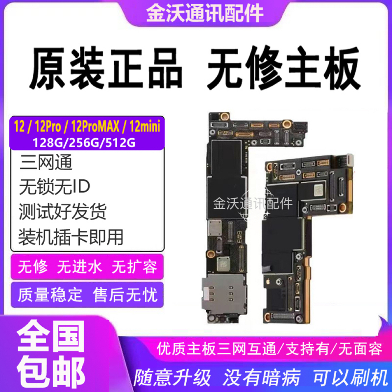 Suitable for Apple 12/12P Motherboard, iPhone 12 Pro Max, Good Condition, Chinese Version, No Repairs, Original Board, Dual Sim