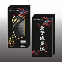 Factory direct approval of 1 -- 3 yuan into the store lock customers casually tomarline energy comb middle-aged and elderly health care sales gifts