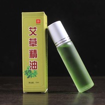 Pure wormwood essential oil whole body mosquito repellent pure moxa oil through Meridian moxibustion scraping oil natural wormwood leaf ginger essential oil