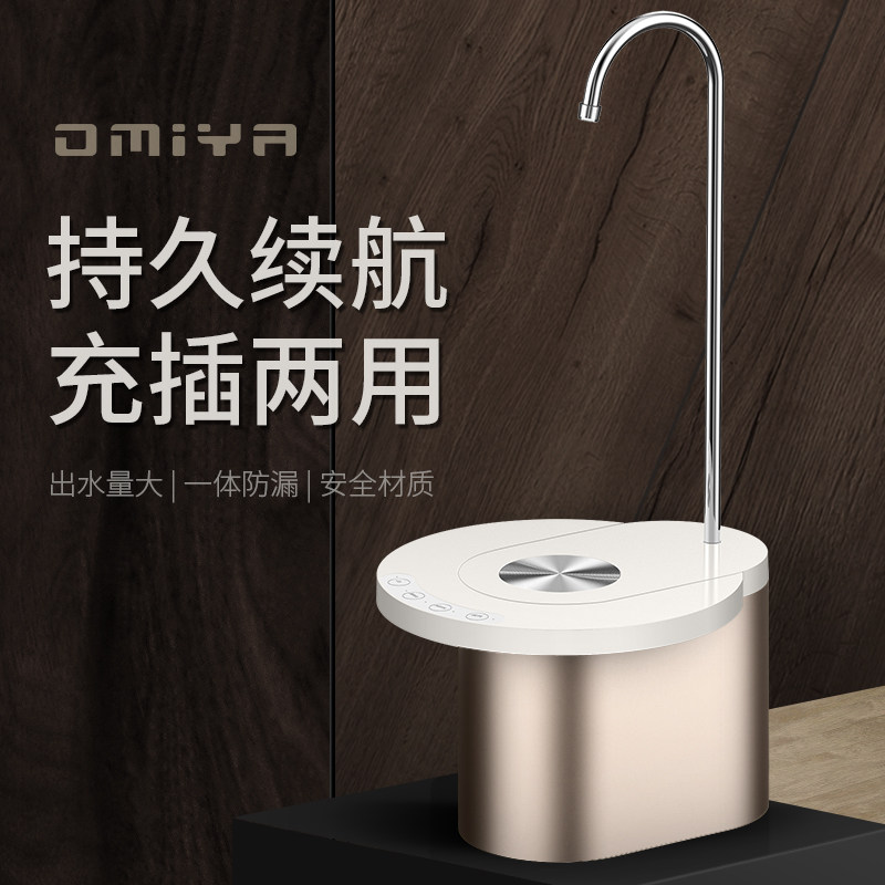 Bucket water pump pure water bucket bucket water water outlet electric water pump automatic water pump