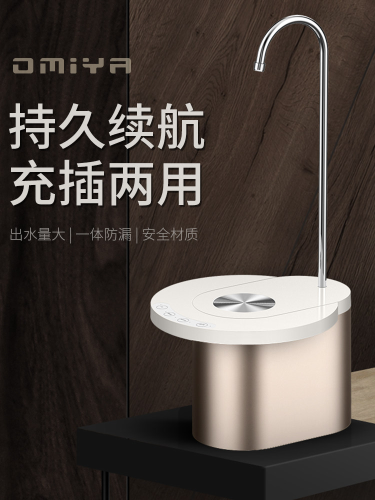 Bottled water pump Pure bucket Big bucket pressure water pump Water outlet Electric water absorber Water dispenser Automatic water pump