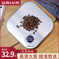 Kitchen scale Precision household electronic scale High precision precision gram scale Baking scale Weighing device Small cake food scale