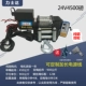 Nâng tời xe ra khỏi móc tự cứu tời 12 v nâng thủ công nâng di động cố định cần cẩu - Dụng cụ thủy lực / nâng