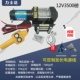 Nâng tời xe ra khỏi móc tự cứu tời 12 v nâng thủ công nâng di động cố định cần cẩu - Dụng cụ thủy lực / nâng