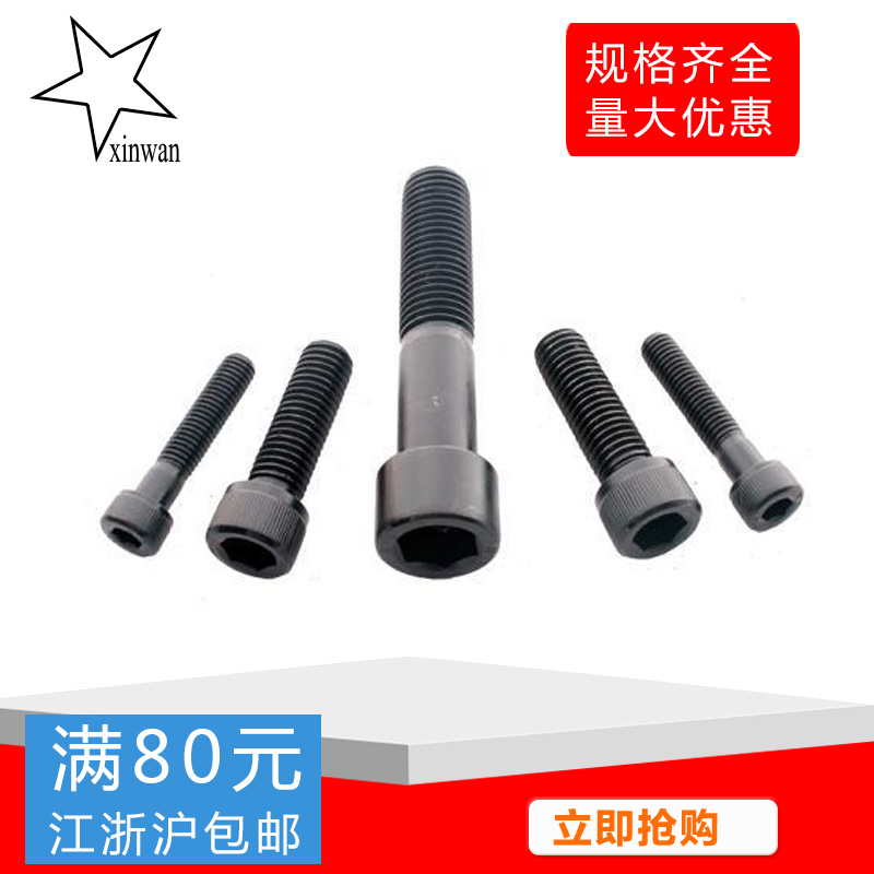12 Class 9 Blackened Hexagon DIN912 Metric Screw Cup Head Bolt M2M2 5M8M10