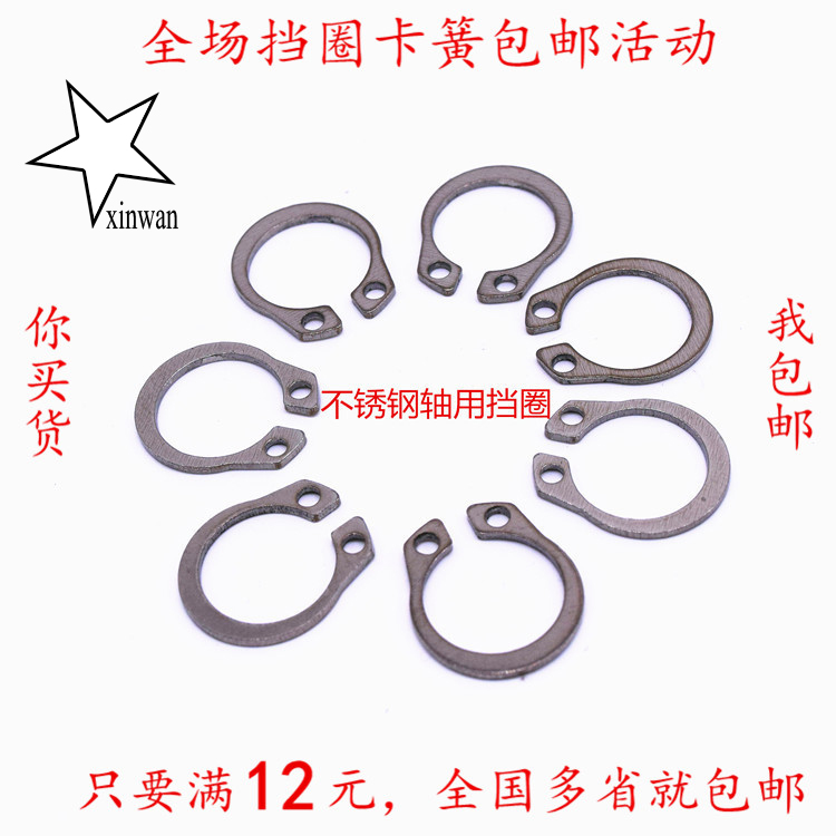 Promotional authentic 304 stainless steel GB894 shaft card outer card shaft with elastic C-type buckle ring C-type circlip shaft 3-axis 160