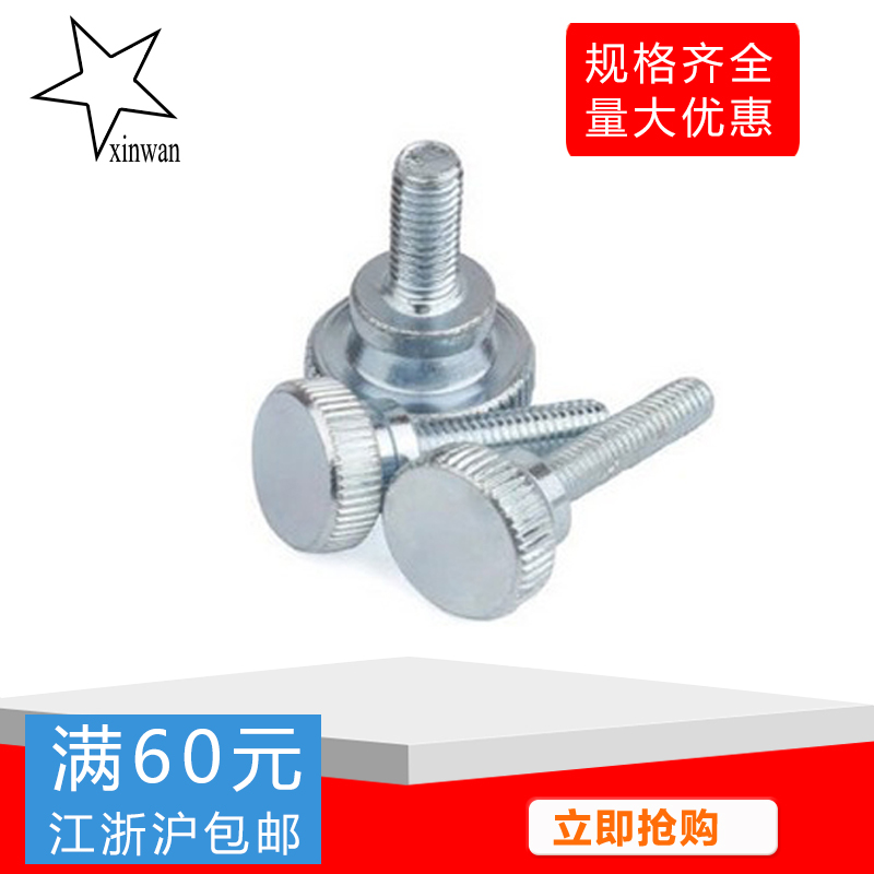 Hand wringing screw GB834 steps screw high head rollaway double screw adjustment screw M3-M10