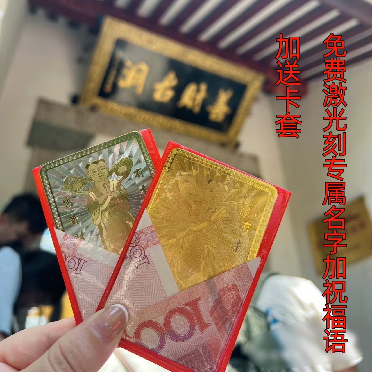 Good Fortune Child Golden Card Silver Card A Pair Of Putuo Mountain Good Financial Cave Amulet Charm of the Buddha Card Grand Sadness Curse Pure Bronze Card-Taobao