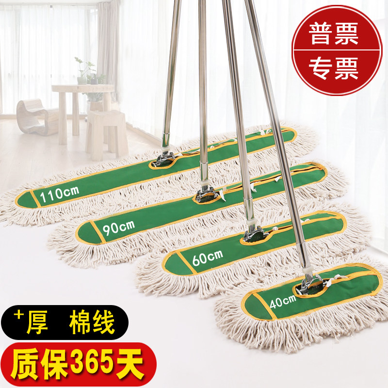 Flat mop Large dust mop Hotel special long drag Factory workshop commercial row drag Household cotton mop