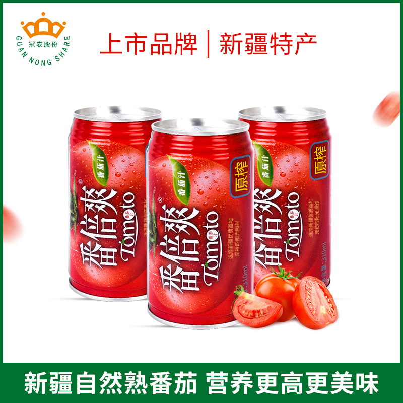 Guannong tomato juice Xinjiang specialty double refreshing original juice drink light fasting fruit and vegetable juice 310ml*3 cans