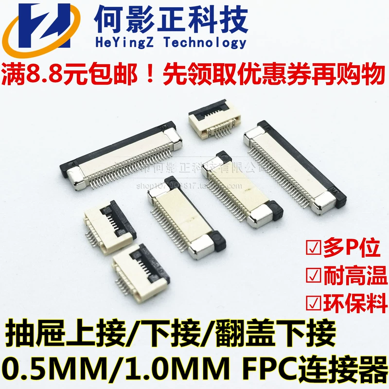 Đầu nối FPC/FFC 0.5/1.0mm-4/6/8/10/14/16-40P Ngăn kéo lên và xuống được kết nối với nắp gập