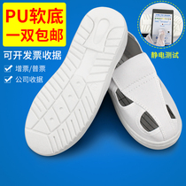 dust-free shoes workshop working shoes thickening PU soft bottom comfortable and breathable deodorant male and female blue white four holes antistatic shoes