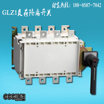 Shanghai Peoples HGLZ1-400A 4p load isolation switch manual dual power switch