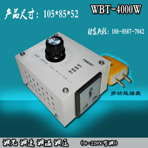 4KW 0V-220V high-power thyristor dimmer switch temperature regulating speed regulation with power socket