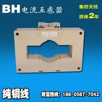 Special offer BH0 66-120 4000A 5 current transformer transformer meter AC transformer copper wire
