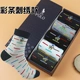 POLO Paul Vớ nam Tất vớ nam Cotton kinh doanh Vớ nam Mùa thu và mùa đông Quần thể thao Khử mùi