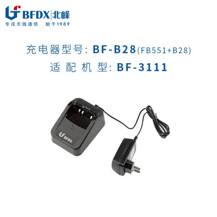 Bộ đàm Beifeng Bộ đàm BF-3111 Bộ sạc Beifeng chính hãng chính hãng - Khác