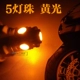 Старая модель 5 светло -желтый