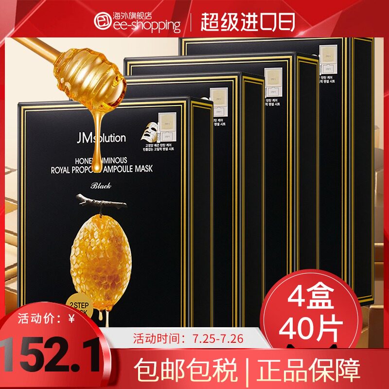 (4 boxes of 40 pieces)Korea JM SOLUTION Hydrating Moisturizing Moisturizing Honey Mask