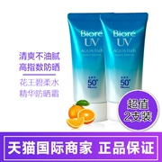 Biore / Bio-Flower King Nước làm dịu SPF50 Cô lập Whey Sạch và không nhờn 50g * 2 Chai