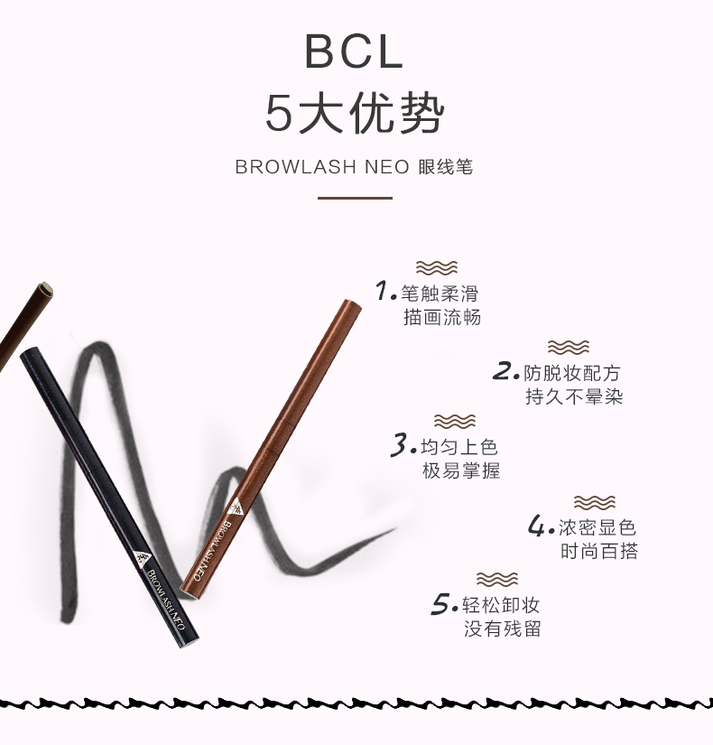 BCLBROWLASH NEO 24 giờ lâu trôi không mịn lớp trang điểm đậm kẻ mắt đậm bút chì kẻ mắt 14g O - Bút kẻ mắt kẻ mắt innisfree