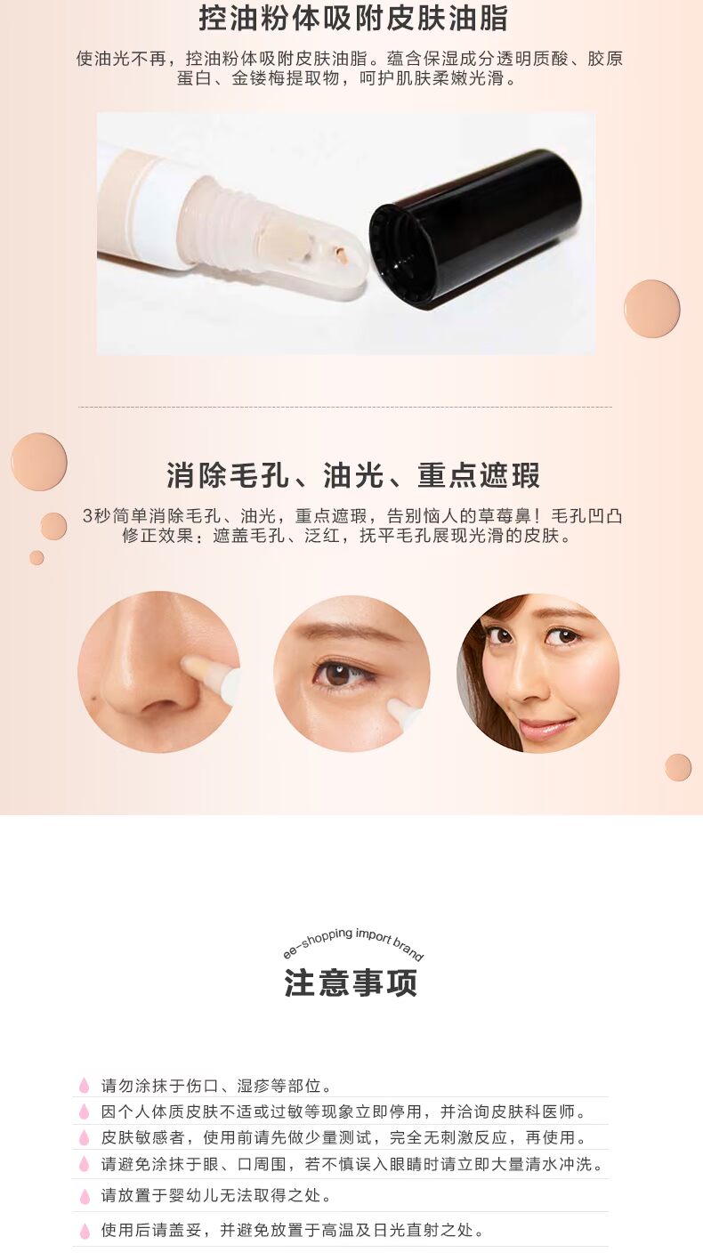 Nhật Bản BCL da phẳng kéo dài tông màu da che khuyết điểm bút làm sáng da che khuyết điểm CC cream 8g O bảng màu che khuyết điểm
