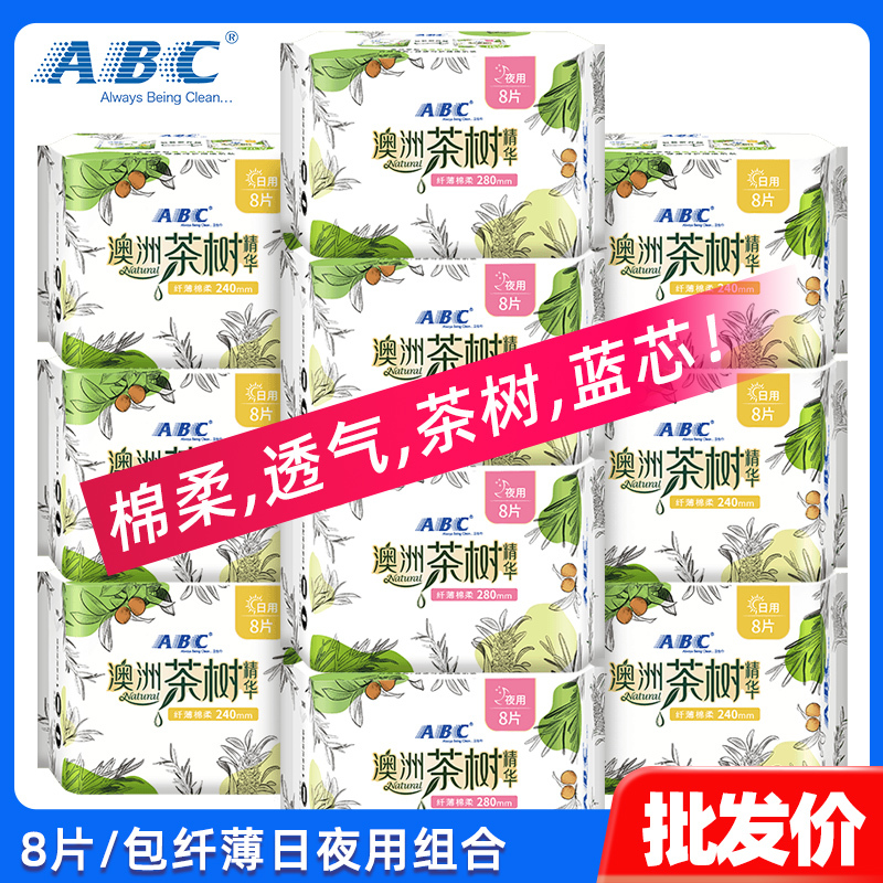 Abc Sanitary Napkins, Thin, Day Use 240mm, Night Use 280mm, Cotton Soft Surface, Tea Tree Essence, Menstrual Pad Set Abc Sanitary Napkins, Thin, Day Use 240mm, Night Use 280mm, Cotton Soft Surface, Tea Tree Essence, Menstrual Pad Set