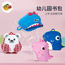Nuofu dinosaur school bag kindergarten boys and girls 3-5 years old childrens backpack preschool cute baby backpack tide
