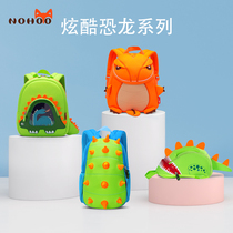 Nuofu childrens school bag kindergarten 1-3-6 years old baby backpack men and women dinosaur backpack parent-child travel bag