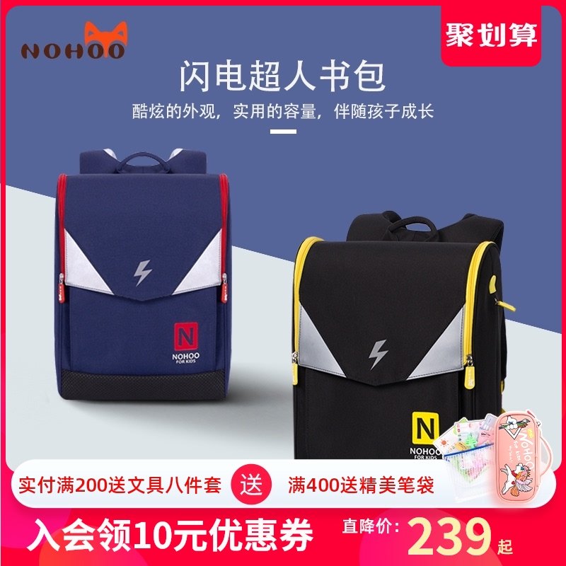 Nuofu school bag Primary school boy 3-4-6 grade children's backpack 8-12 years old protective ridge load reduction backpack