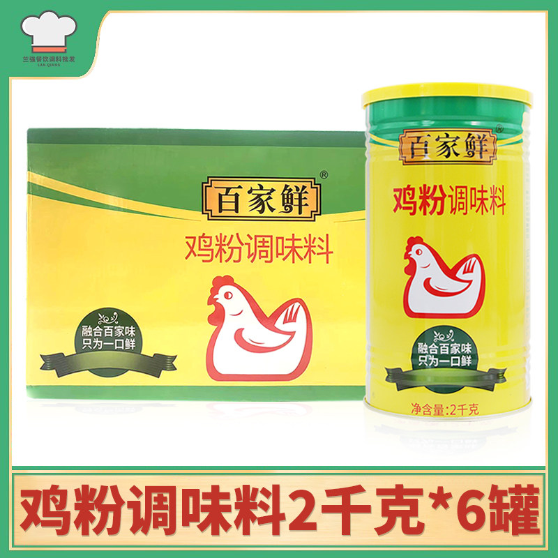 Hundreds of fresh chicken powder is a must-have seasoning for ...