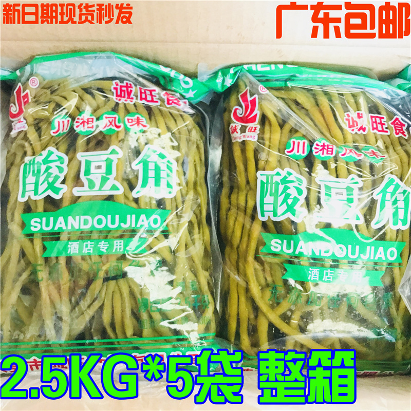 Chengwang Soy Bean Angle 2 5kg*5 bag of whole box of Guangdong Sichuan Bubble Pulse Water Pizza Old Pingchi