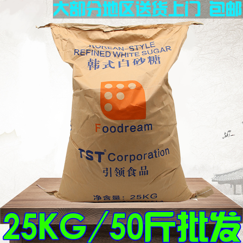 Korean-style young granulated sugar 25kg 50 catties Guangdong fine granulated sugar 25kg Korean baked white granulated sugar non-ts30KG