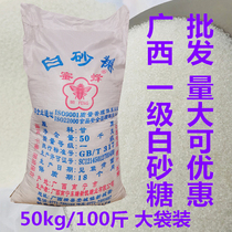 Guangxi level white sugar Bulk 50kg 100 kg Logistics fine granulated sugar pure gancane sugar commercial non-young granulated sugar